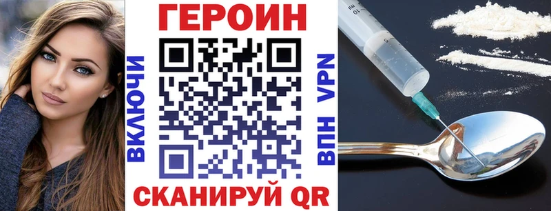 Героин Афган  Полесск 