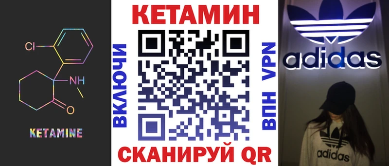 КЕТАМИН VHQ  наркотики  Полесск 