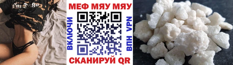 Мефедрон мяу мяу  кракен вход  Полесск 