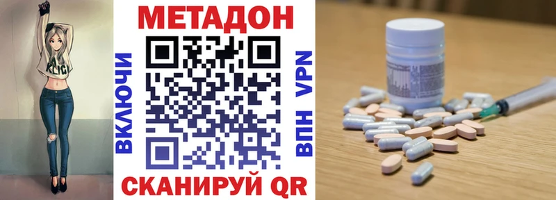 где купить наркотик Полесск mega онион Метадон VHQ