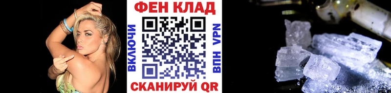 МЕТАМФЕТАМИН кристалл  Полесск 